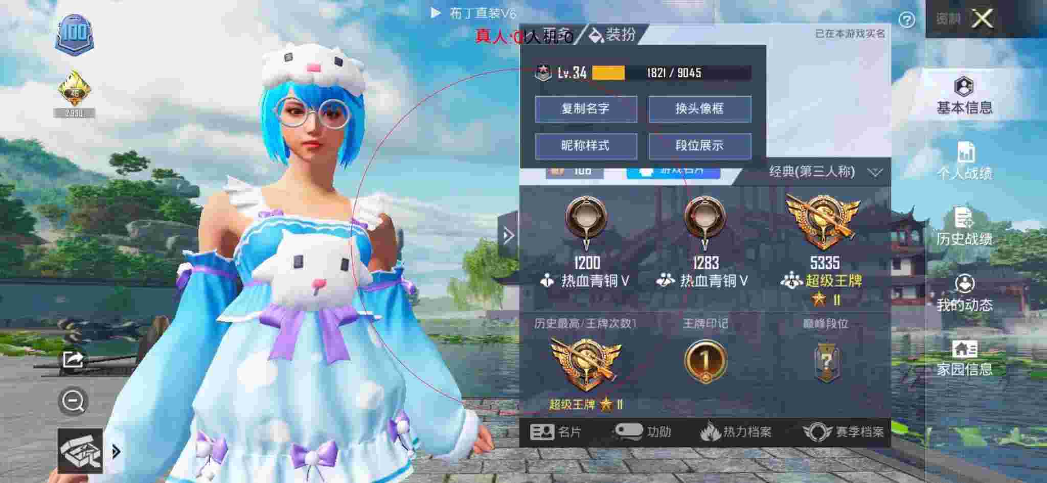 和平精英布丁直装透视 - 和平精英陈大白被外挂杀飞辅助预览图